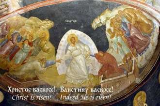 LAJK: Hristos Vaskrse!!!