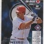 Rafael Palmeiro 2000 MLB Showdown