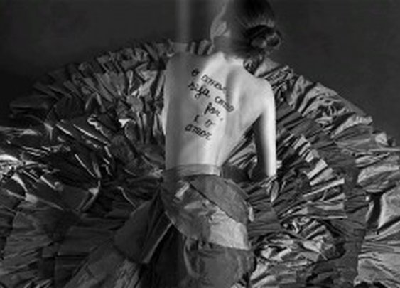 Fotografia de Simone Monte mostra poesia de Drummond na pele (Uptated). A Vida Secreta.